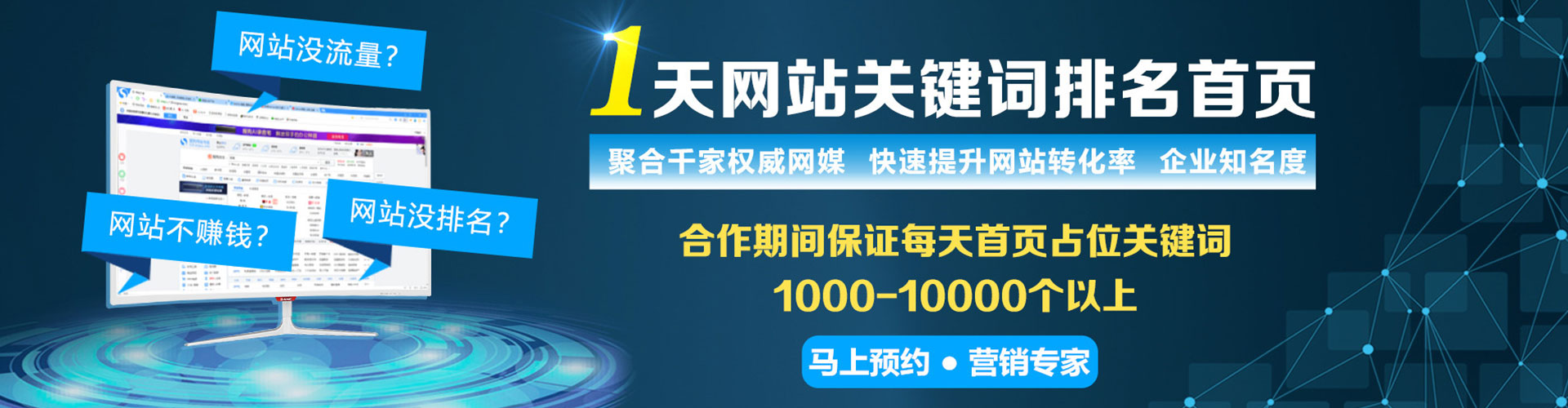 昆都仑百度竞价推广